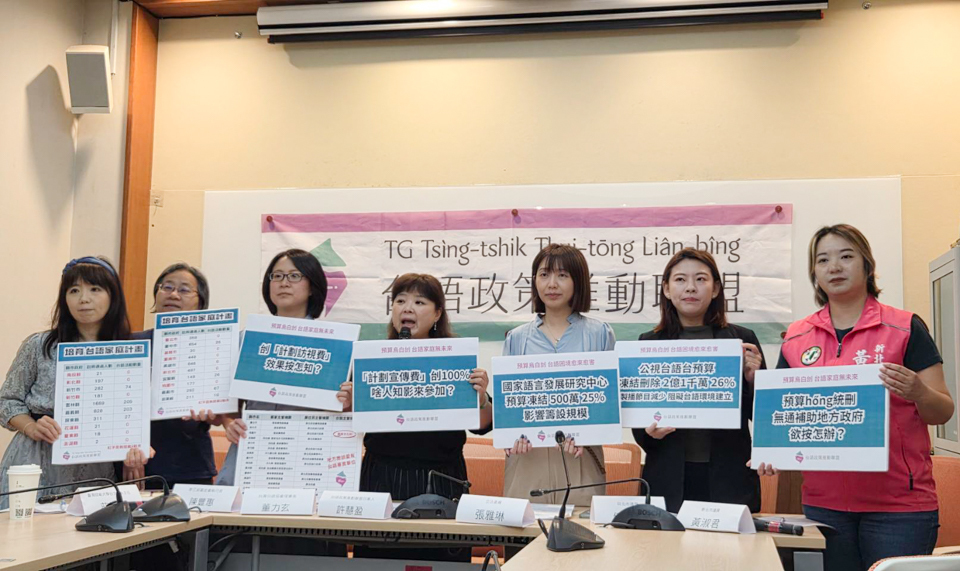 搶救台語！逾半數縣市未參與台語家庭計畫 民團籲設專責單位