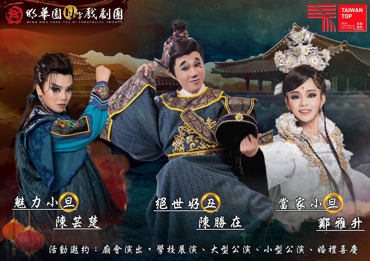 讓你笑著笑著就哭了/明華園當家台柱陳勝在