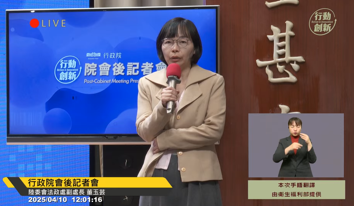 共諜滲透頻傳 陸委會研議修兩岸條例