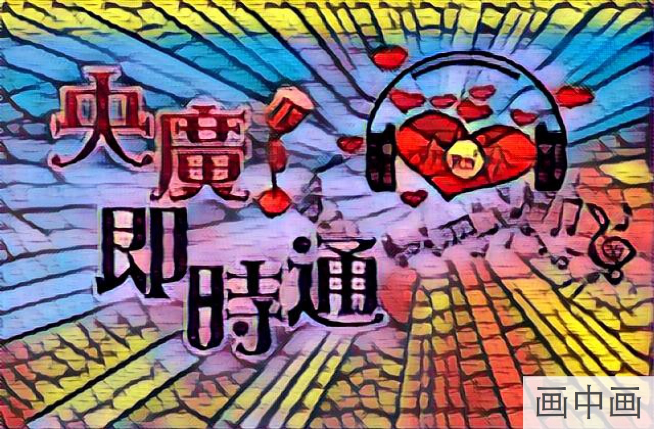 回覆聽友來信:水流星洋 秋玲 廣西金貓