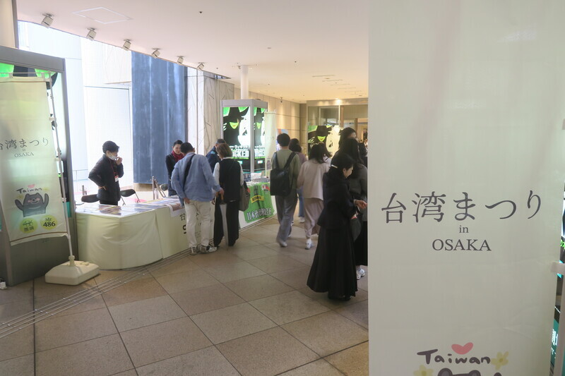 大阪世博開幕 智庫攜手台僑辦市中心「台灣祭」