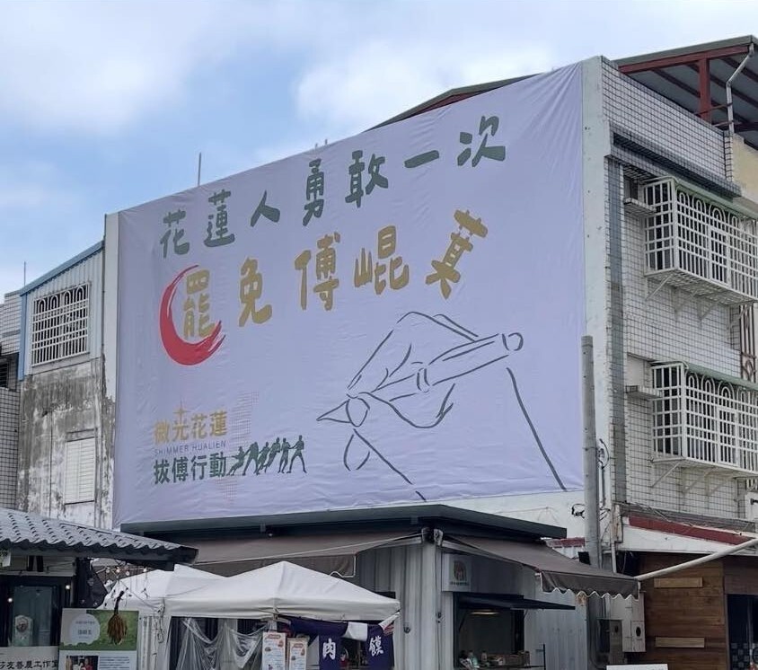 罷免傅崐萁連署書格式有異  沈伯洋：約4千份需重簽