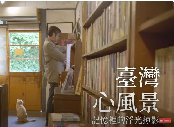記憶裡的浮光掠影:走讀台灣書店