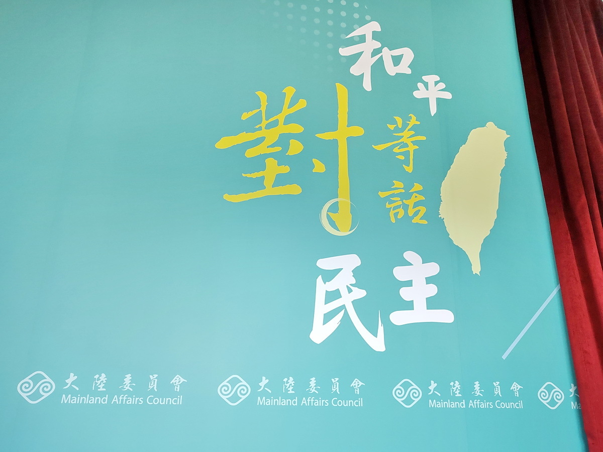 國台辦談2758號決議 陸委會：不當連結一中原則