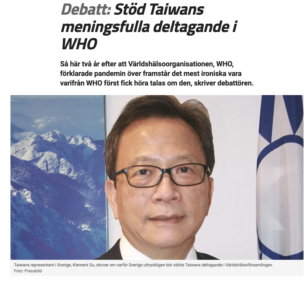 駐瑞典大使谷瑞生投書外媒 呼籲瑞典支持台灣參與世界衛生大會