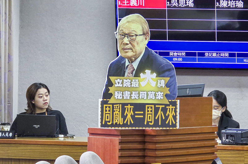 周萬來三度缺席司委會 綠委再提譴責案指惡例成慣例