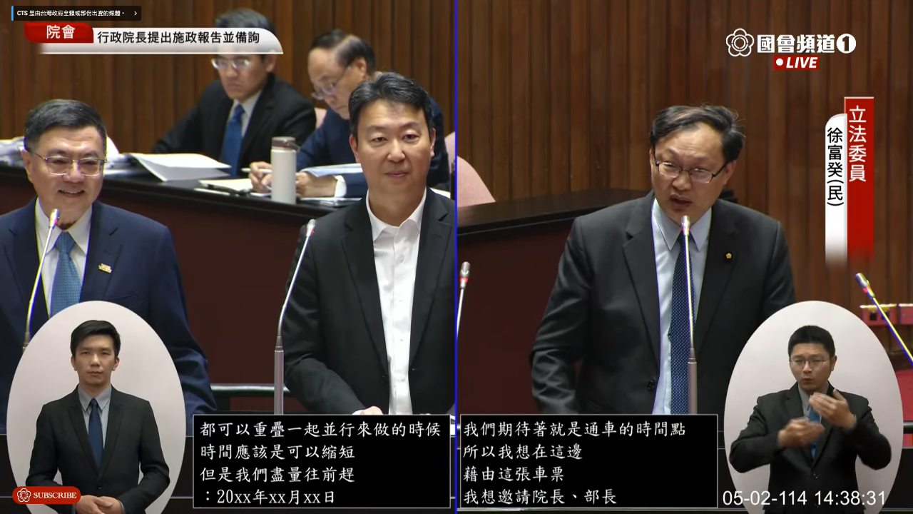 立委促高鐵南延屏東提早完工？交長：環評等時程盡量往前趕