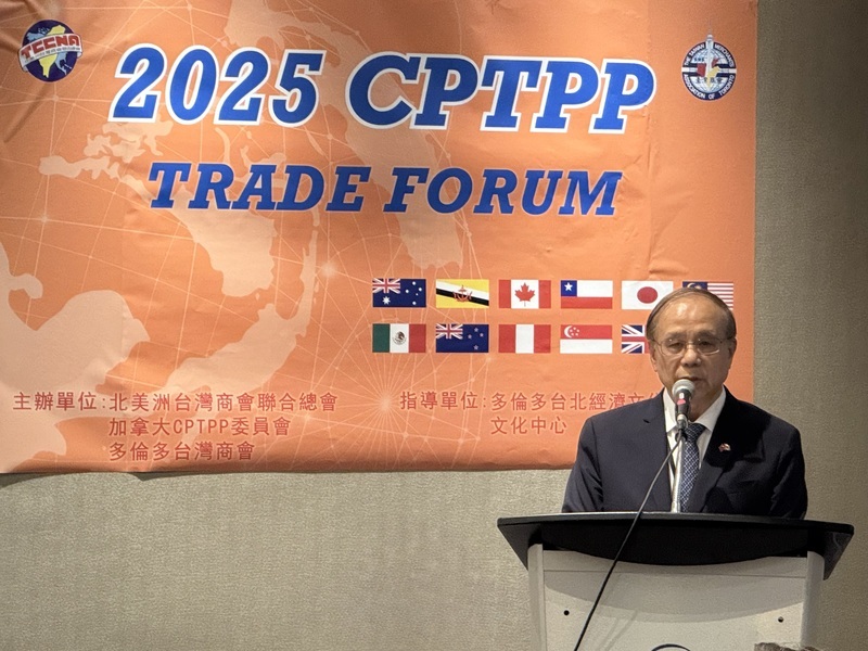 加拿大僑界辦貿易論壇 推動台灣加入CPTPP