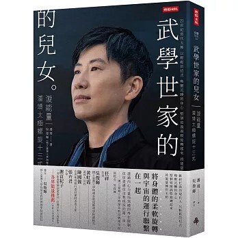 漩能量：幫這個世代的人們，找回自己的身體