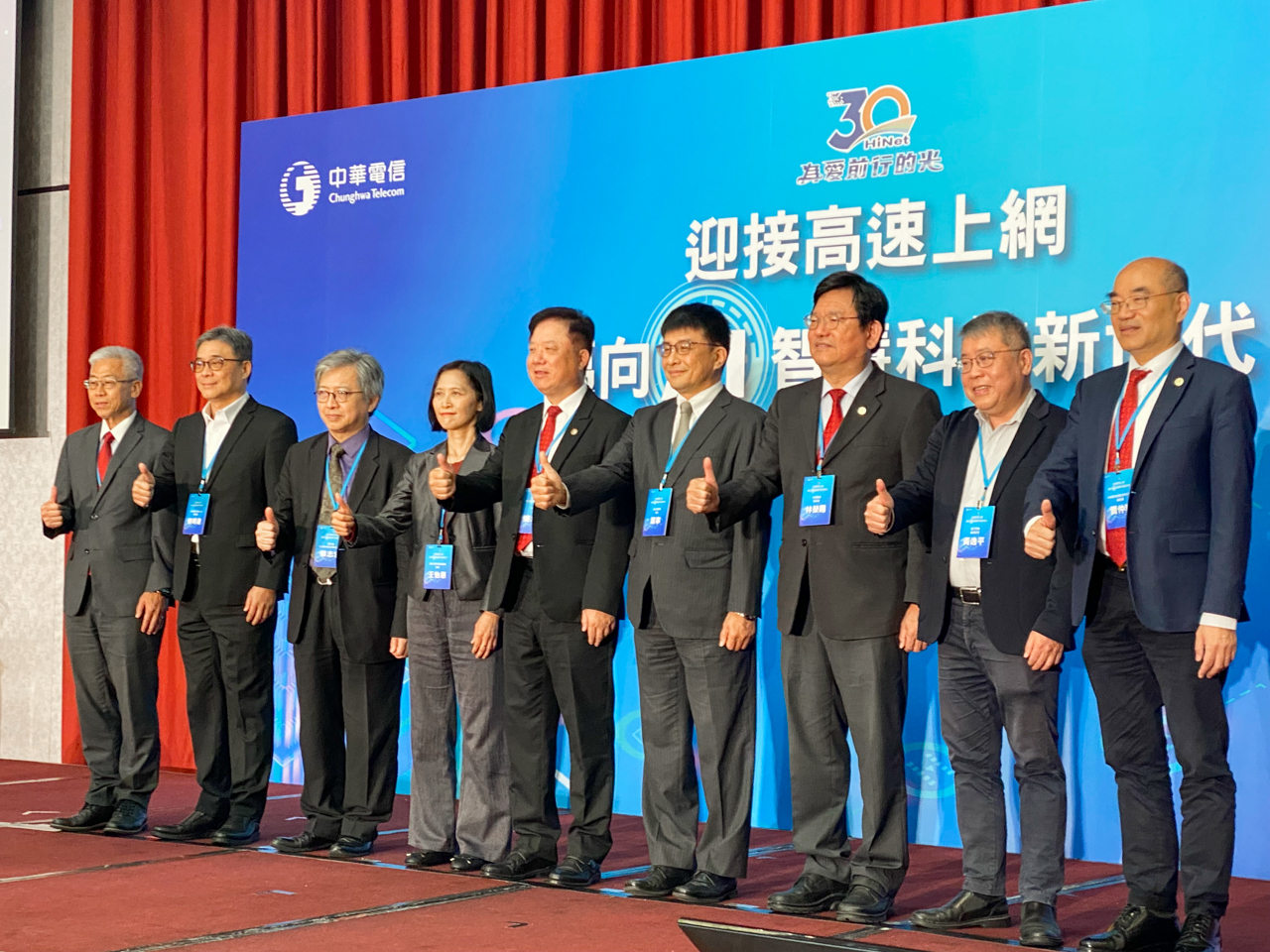 中華電信HiNet成立30年 數發部次長葉寧：高度展現國家的數位力量