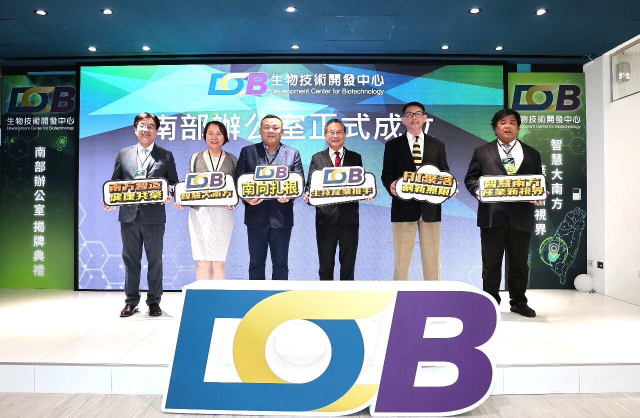 生技中心南部辦公室揭牌 強化生醫產業區域平衡