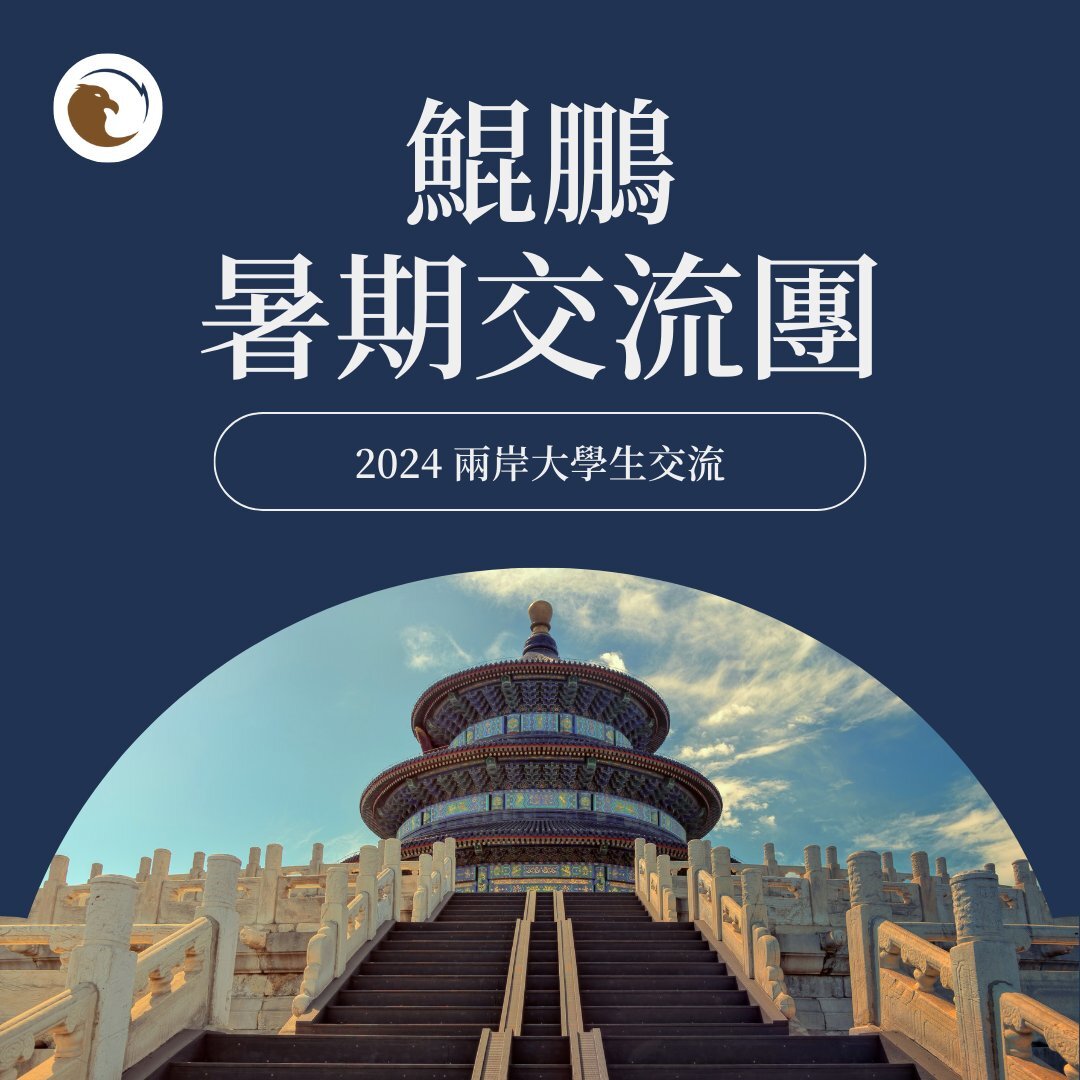 鯤鵬會未依規定運作 內政部：期限內未改善將解散