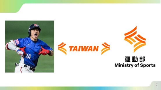 運動部logo曝光 陳傑憲手勢為意象 傳遞台灣榮耀與拚搏精神