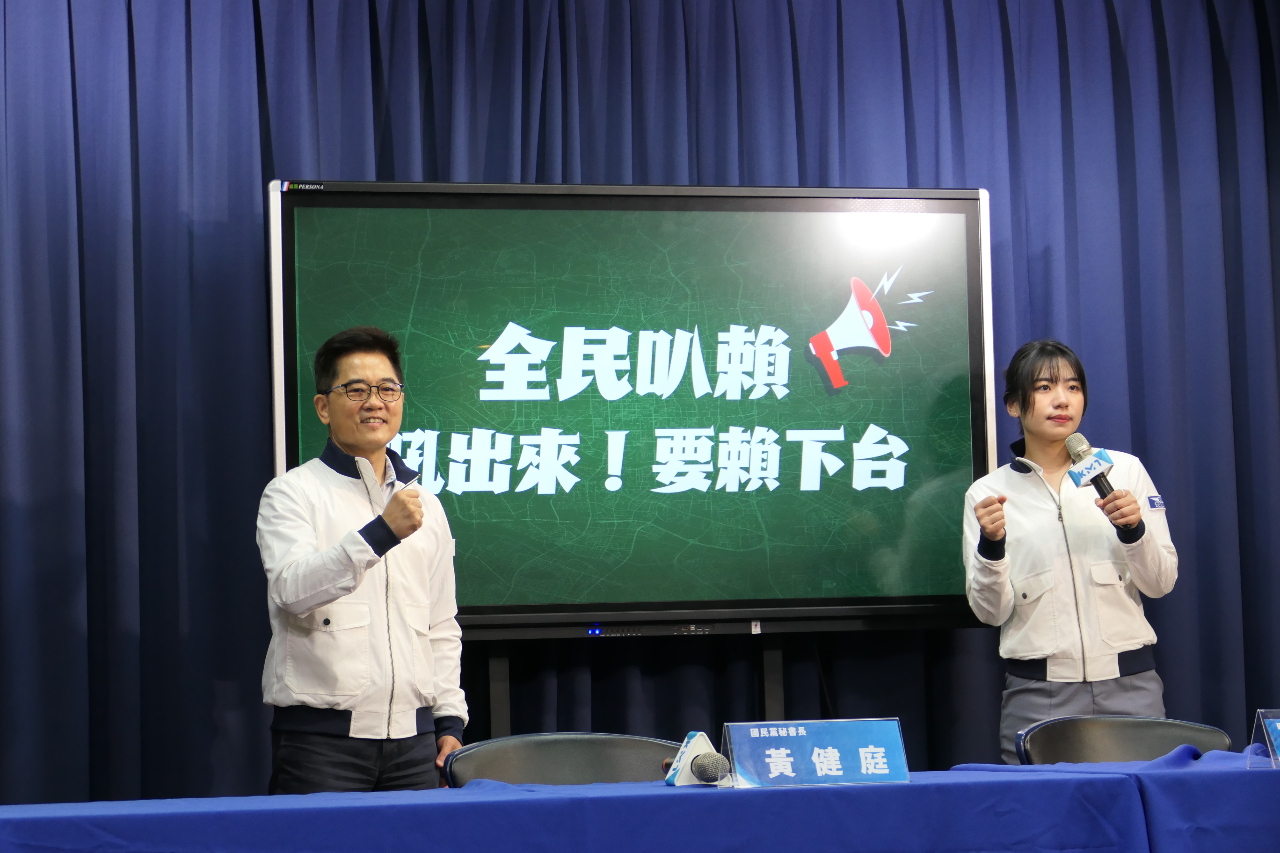 賴清德就職將滿一週年 國民黨發起519全民叭賴行動籲總統下台