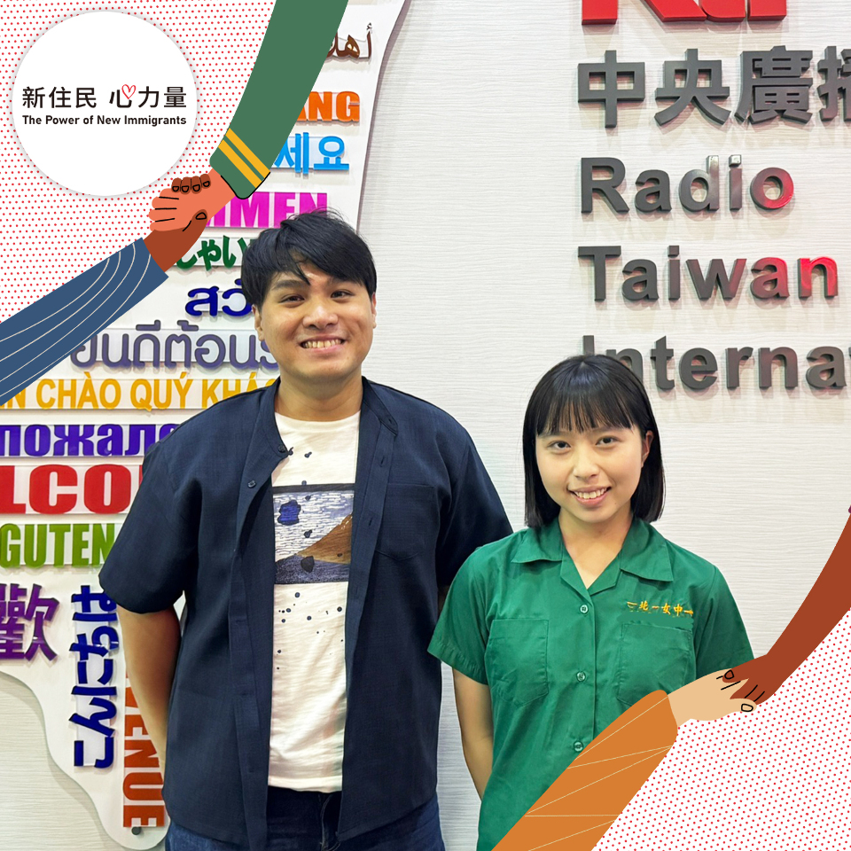面對新二代與原住民身份的自我認同