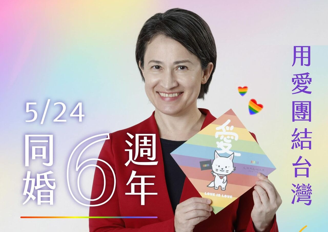 同婚合法化6週年 蕭副總統、卓揆發文分享台灣成就續推平權