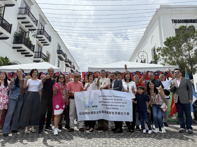 瓜地馬拉僑界台商齊發聲 籲國際支持台灣加入世衛