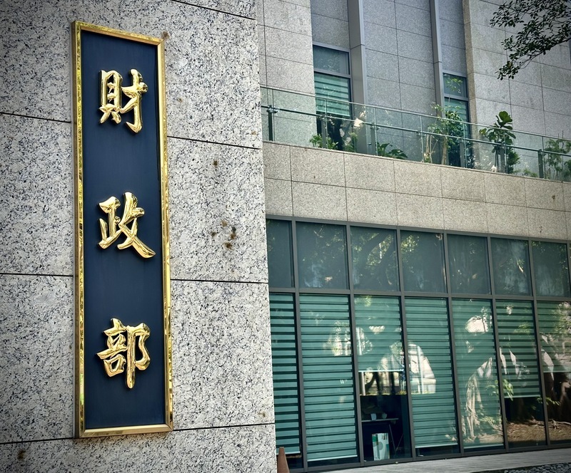 財部：反傾銷調查遵循WTO協定 法定時程內加速辦理
