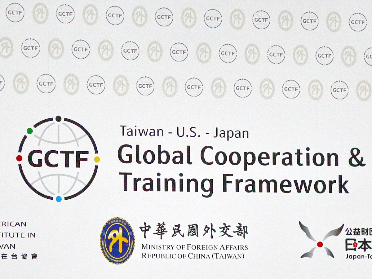 GCTF下一個10年 外交部：拓展全球影響力