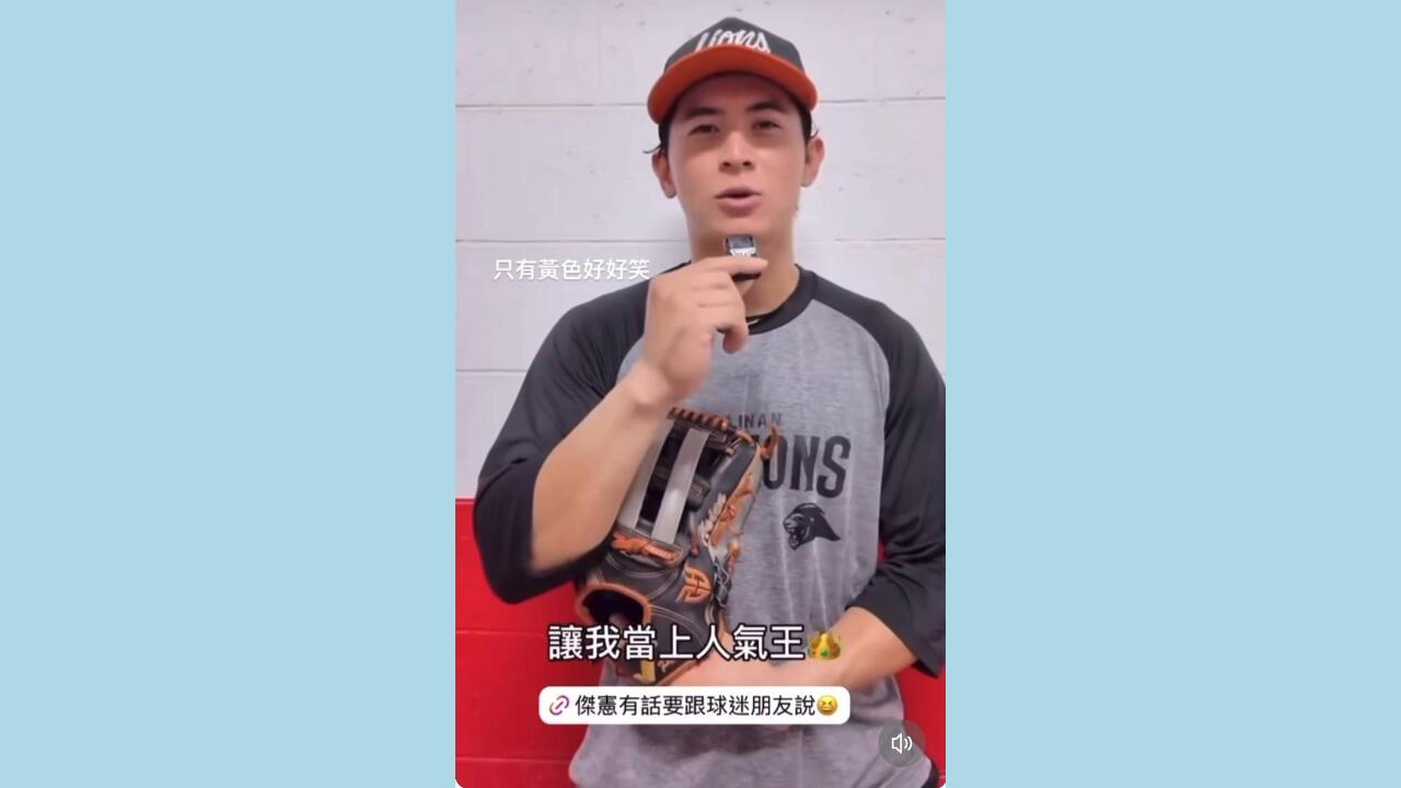 突破「黃色一面倒」？陳傑憲親上火線拉票搶明星賽人氣王
