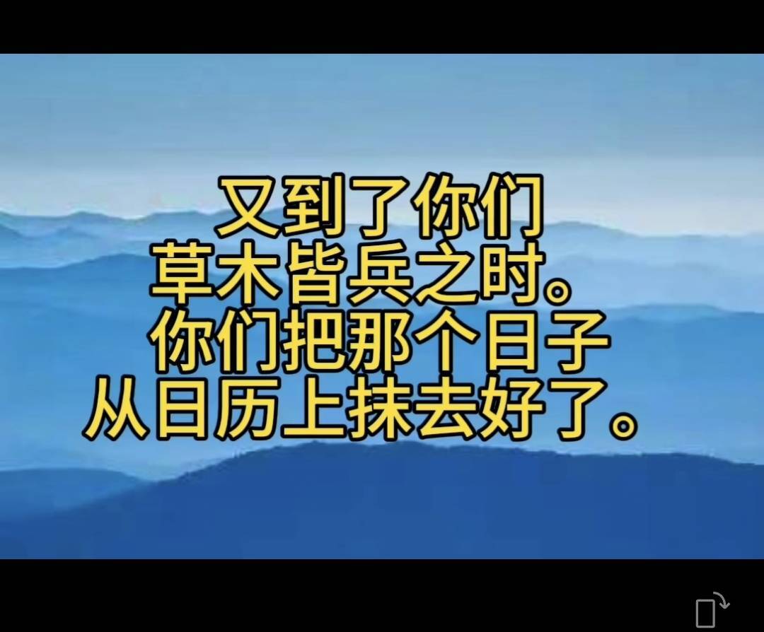 微信上的中國／不能說的日子來了