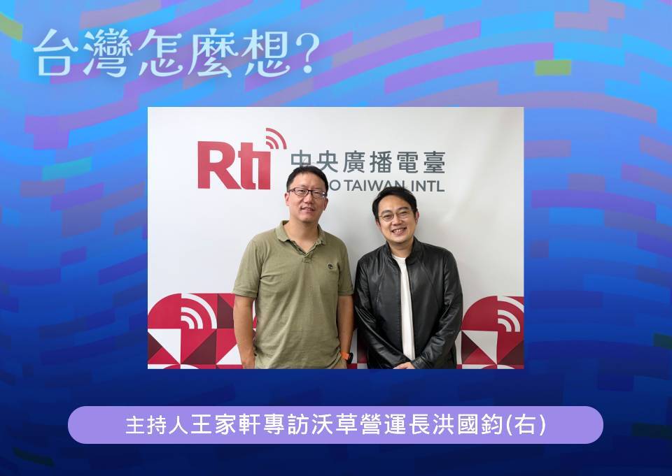 【台灣怎麼想？】台灣真的需要核電嗎？