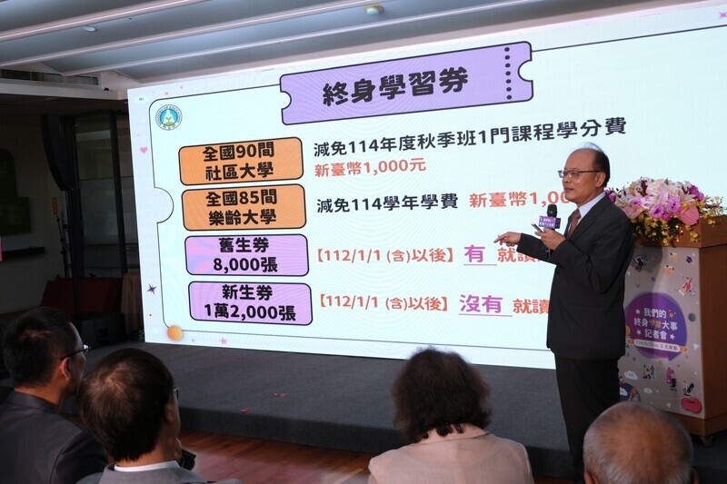 科博館等5館通行年票免費抽！教育部公布3項終身學習新措施