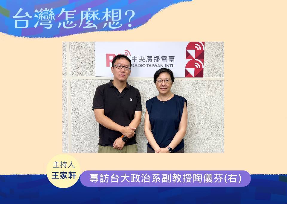 【台灣怎麼想】《經濟學人》錯了嗎？川普的反覆無常與中國灰色作戰，台灣該怎麼辦？
