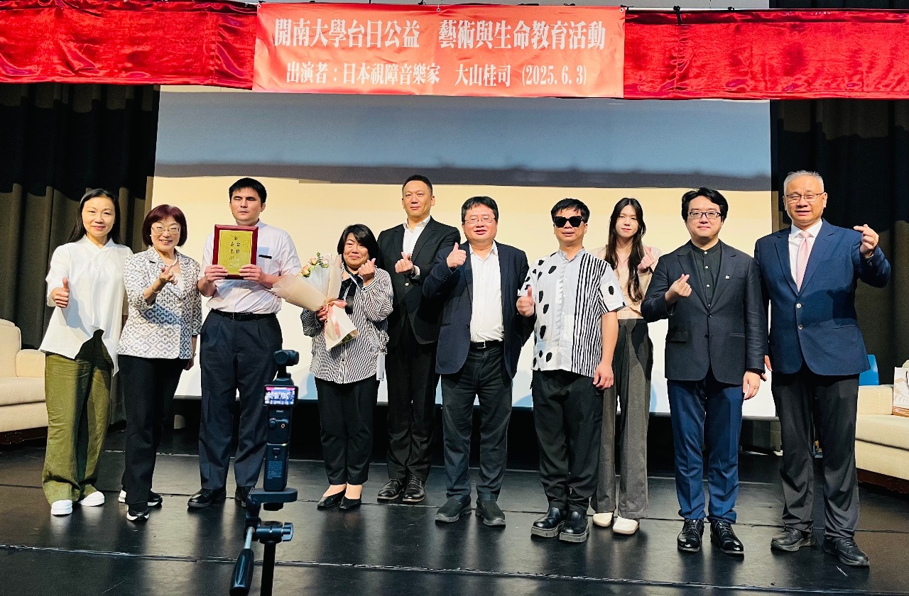 日視障音樂家大山桂司來台獻唱 開南董讚：療癒人心凝聚共感
