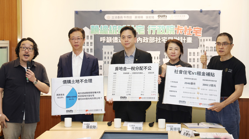 政院：依時程規劃 穩健落實居住正義