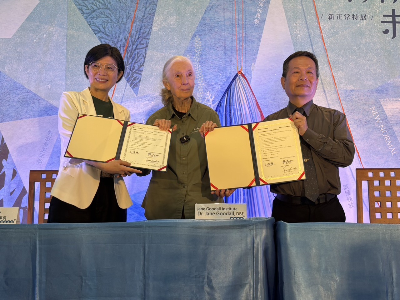 珍古德親自見證 海科館與2單位簽署永久合作備忘錄承諾推動海洋保育