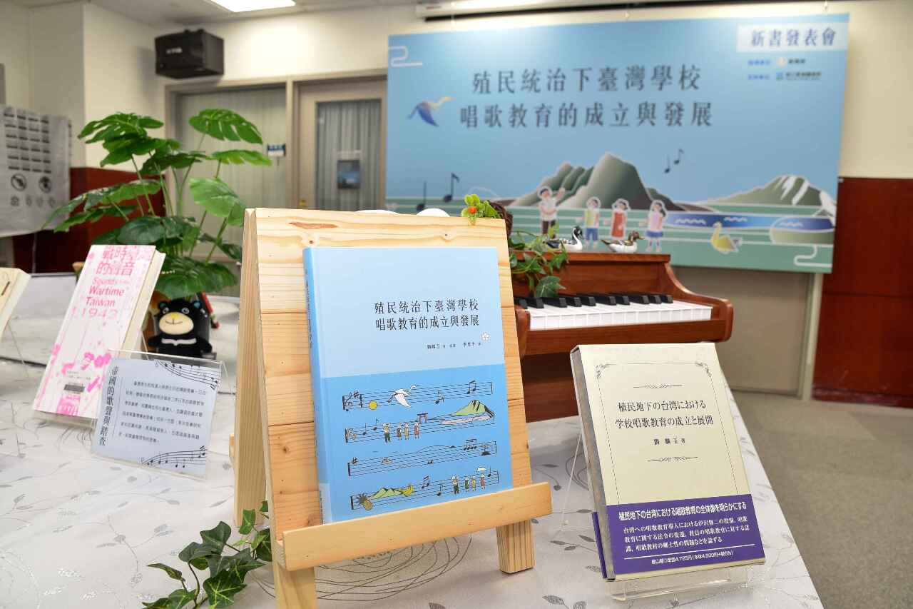 搭起文化記憶橋梁 我國音樂教育史鉅著華語版終於問世