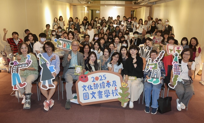 文化部「繪本學校」開學 邀圖文作家、編輯等打造繪本天堂