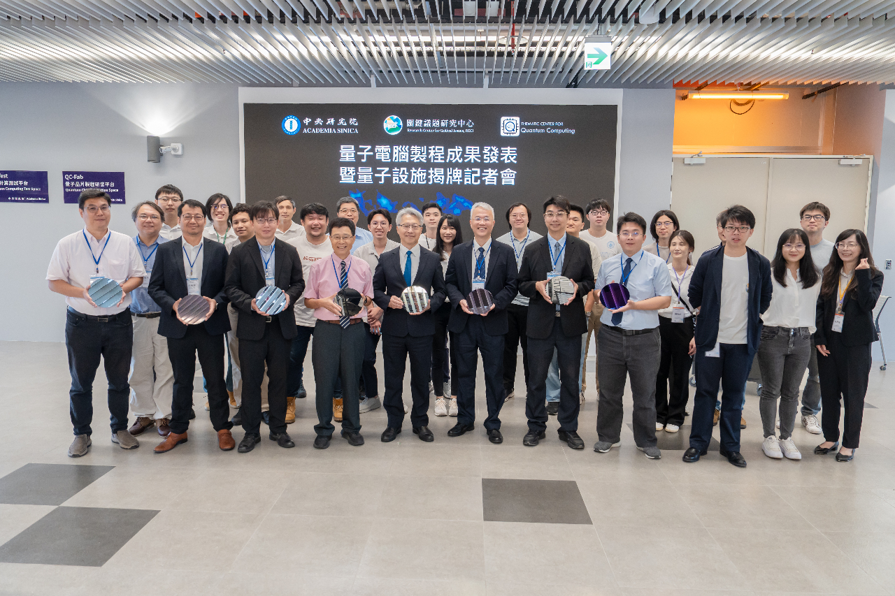 中研院成功開發8吋超導量子晶片製程 揭牌雙平台支援未來量子研發
