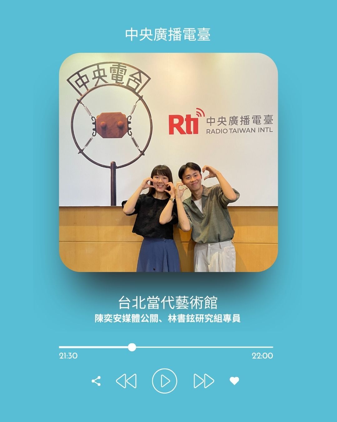 【玩】跟著藝術「逃」？來台北當代藝術館開啟夏日奇想之旅！