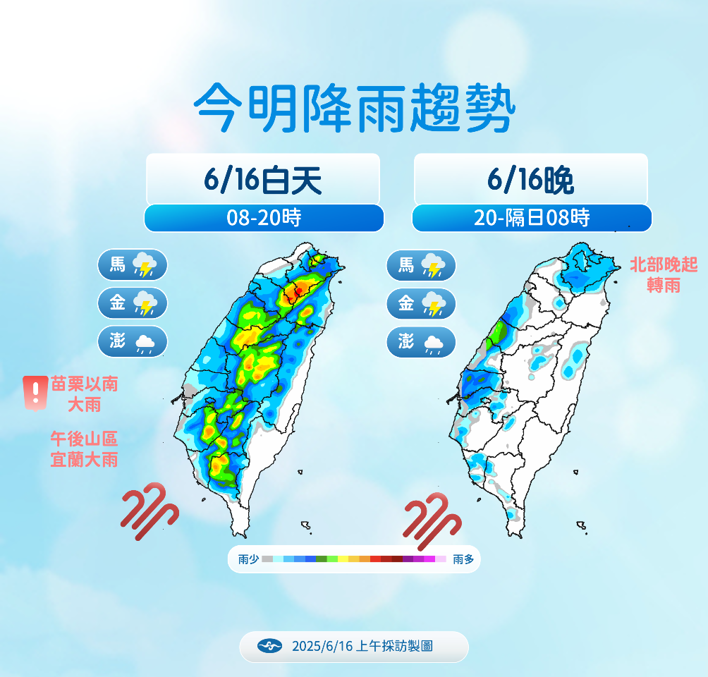 首颱「蝴蝶」殘留雲系發威 今晚至明天防大雨、豪雨